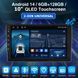 10&rdquo; 2-DIN мултимедия с Android 14, 4G/LTE, RDS, 6/128GB, CarPlay и AndroidAuto