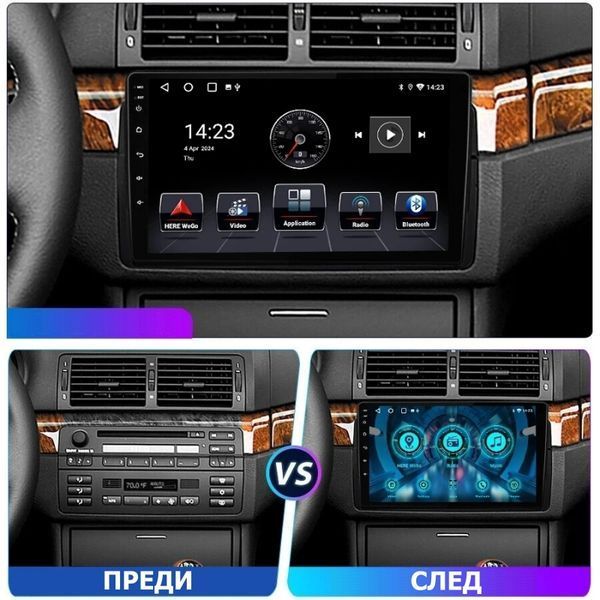 BMW серия 3 E46/M3 2-DIN мултимедия с Android&rsquo;14 4GB/64GB